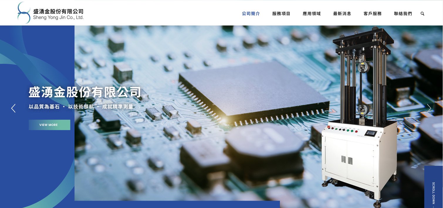 盛湧金-檢測儀器代理