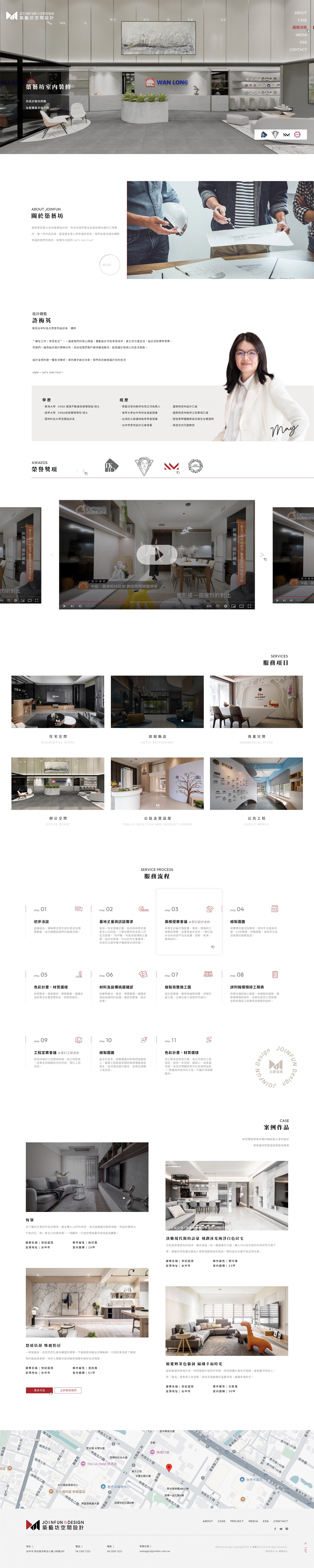 築藝坊-台中室內裝修｜網頁設計、網站架設