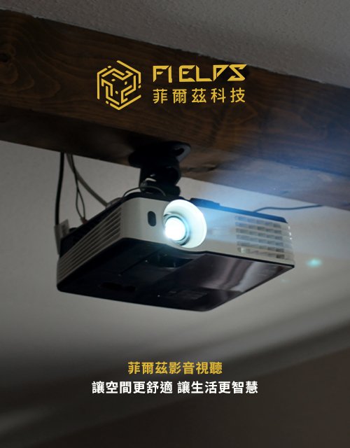 菲爾茲科技