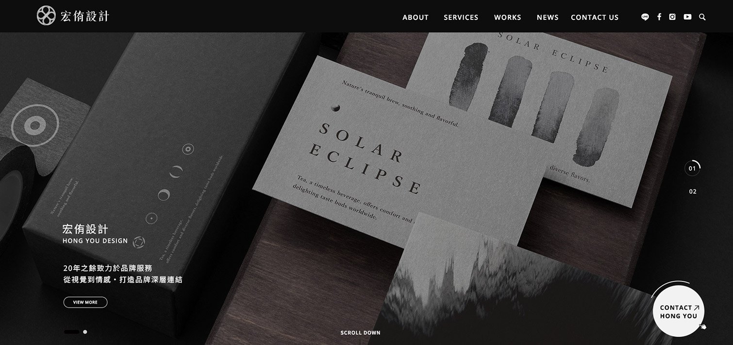 宏侑設計｜CIS企業識別設計 x 應用包裝設計 x 活動展場設計