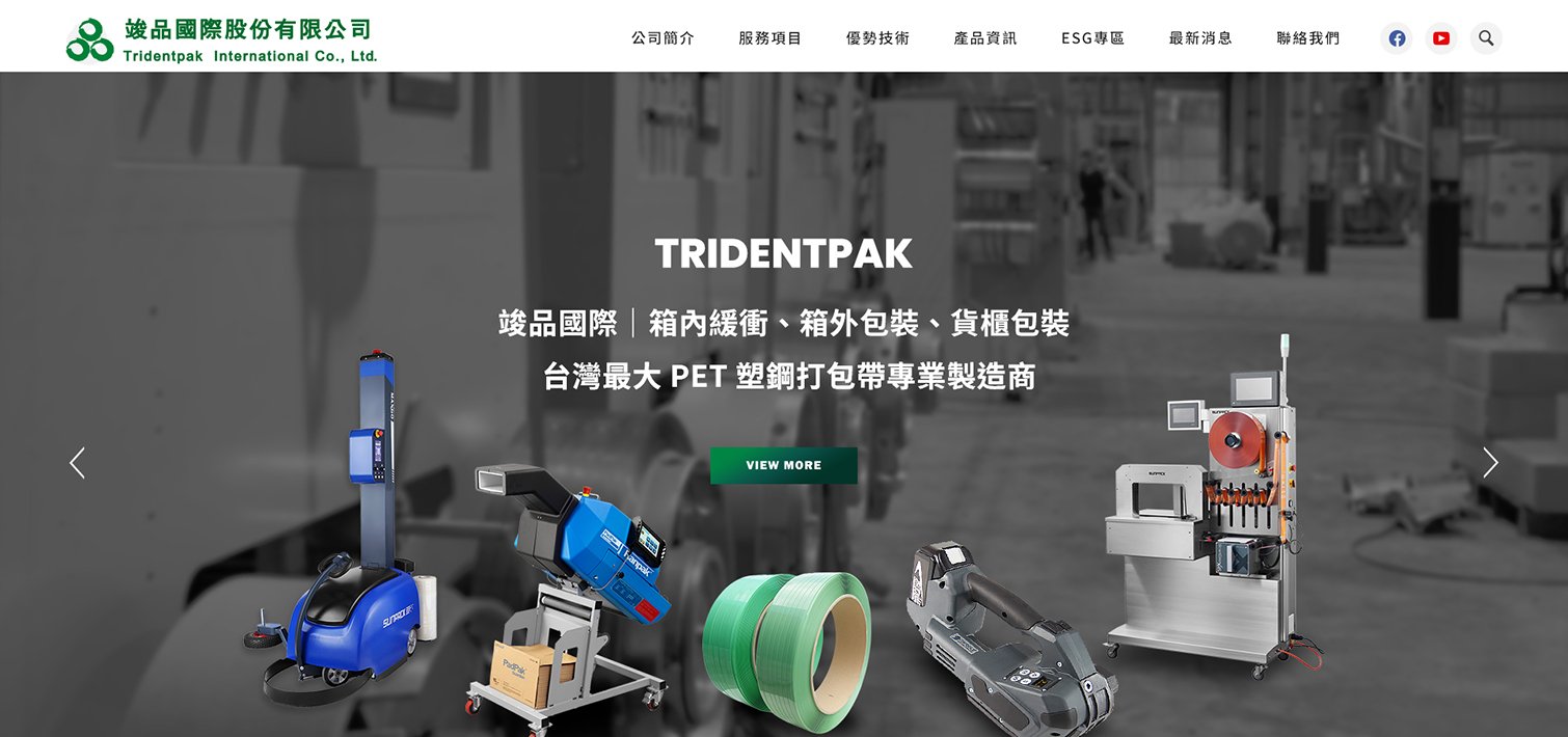 竣品國際-箱內緩衝、箱外包裝、貨櫃包裝｜網頁設計、網站架設