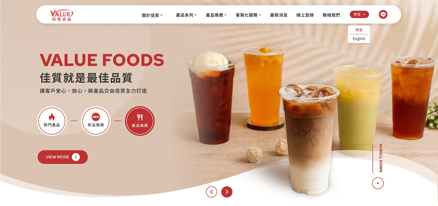 佳質食品研發-專業食品研發 ODM/OEM｜網頁設計、網站架設